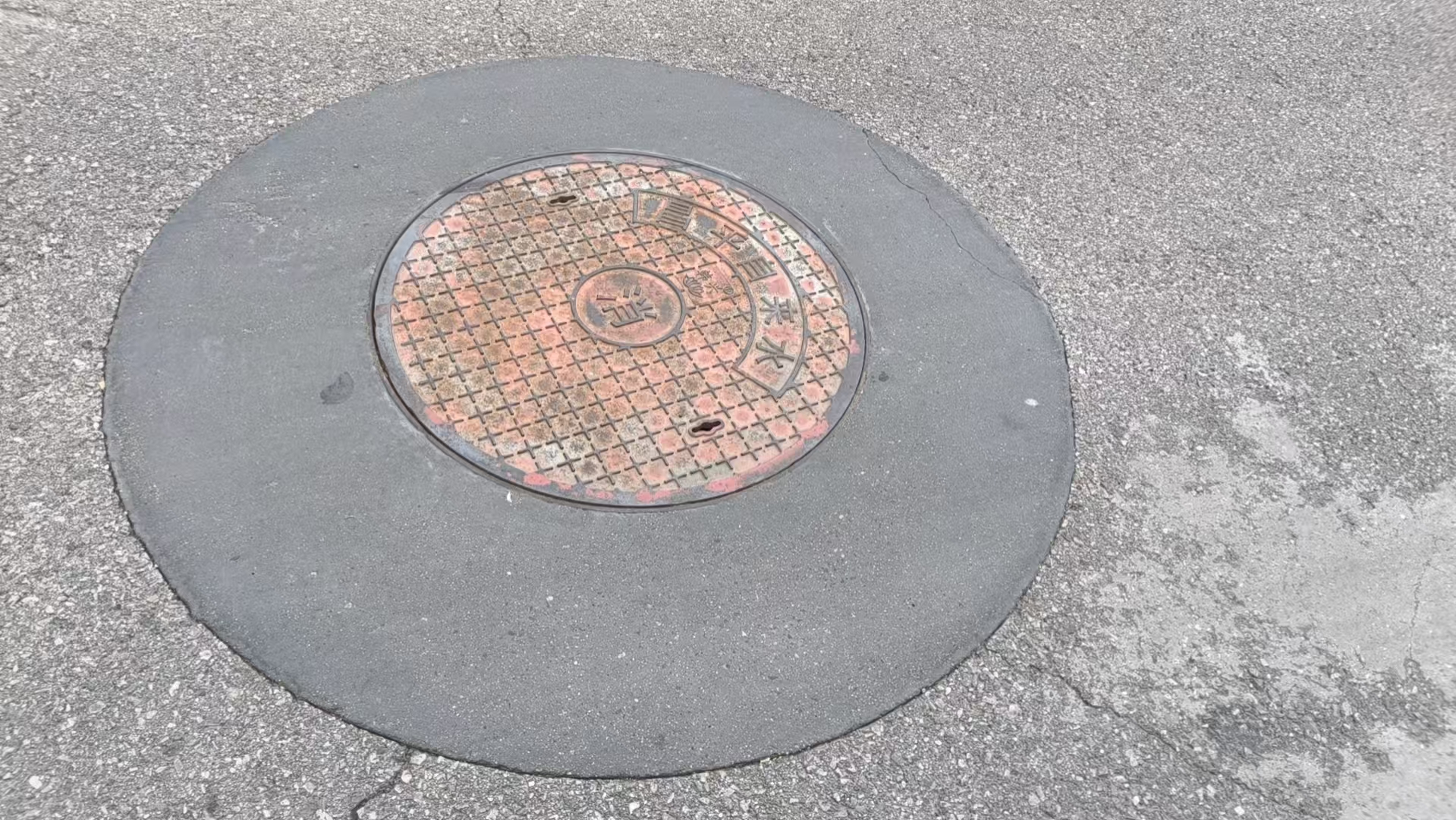田东井周速凝加固料