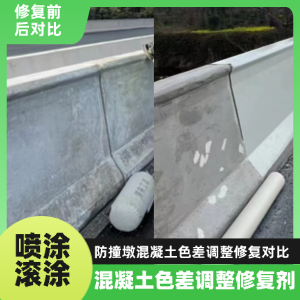 田东工程人必看！混凝土色差“面子难题”，一招修复不返工