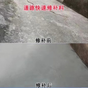 田东水泥路面薄层修补剂